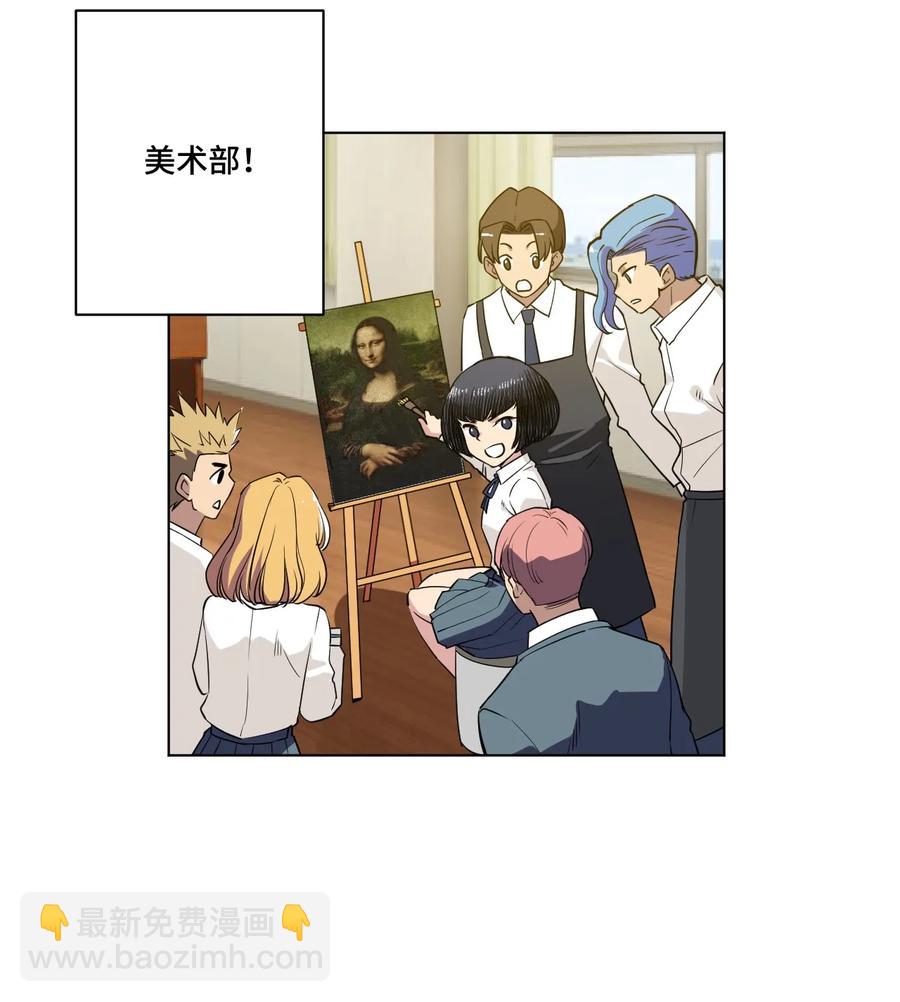 172 御三家的邀请-第175话