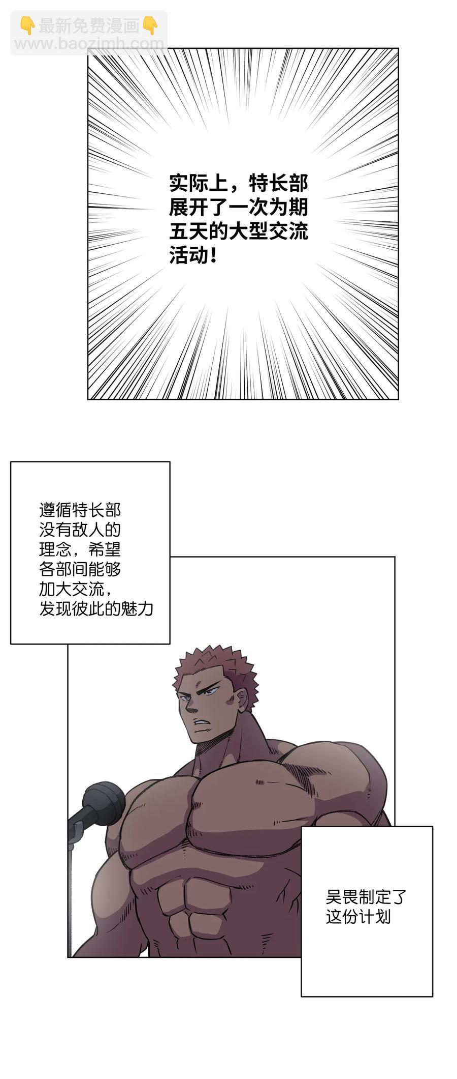 172 御三家的邀请-第175话