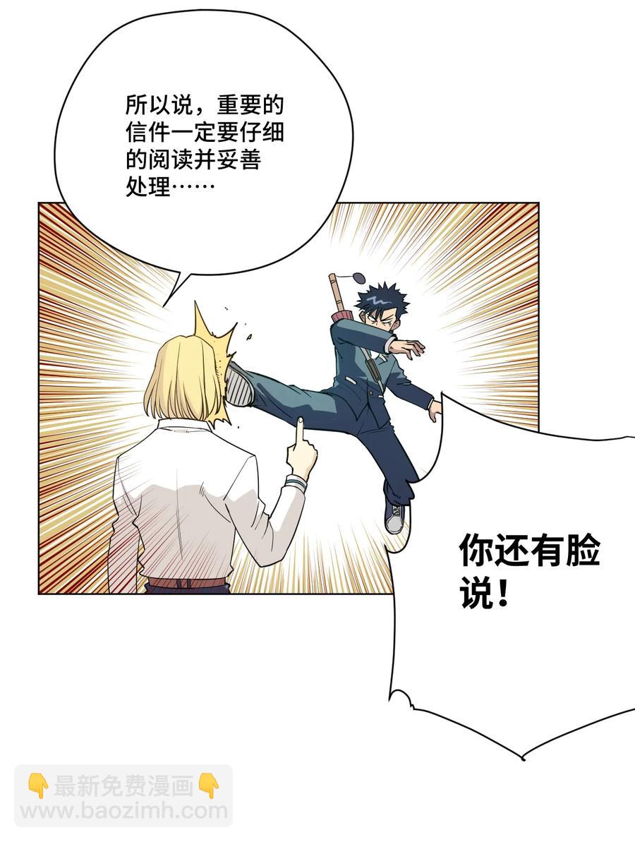 172 御三家的邀请-第175话