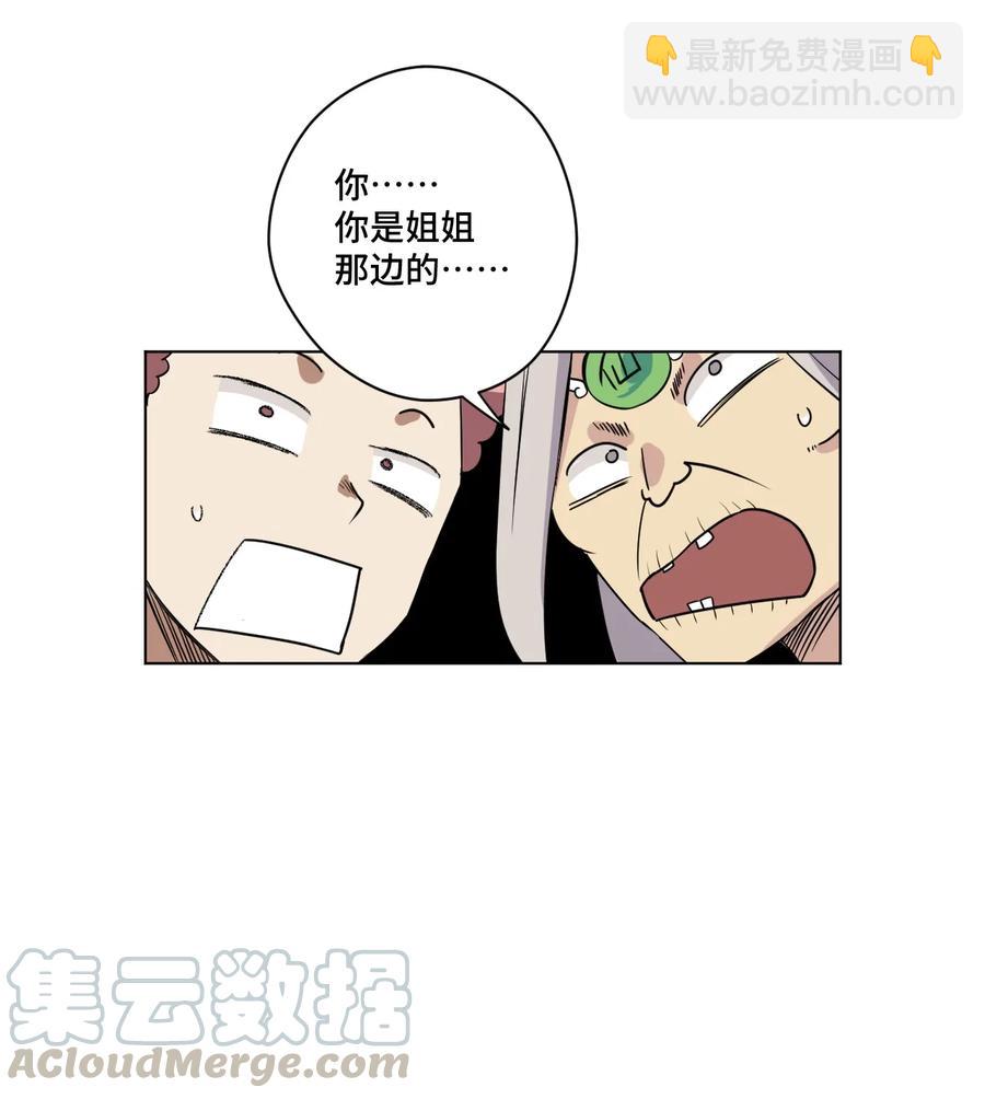 172 御三家的邀请-第175话