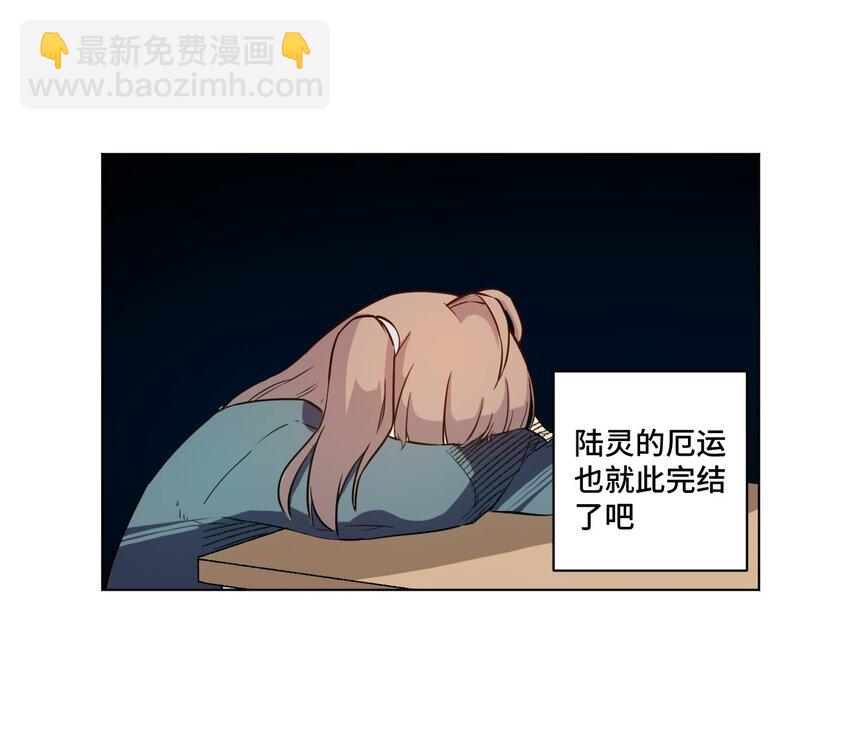 19 美琪，厄运-第19话