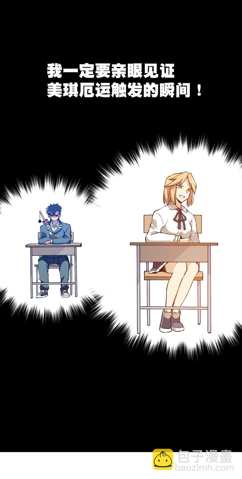 19 美琪，厄运-第19话