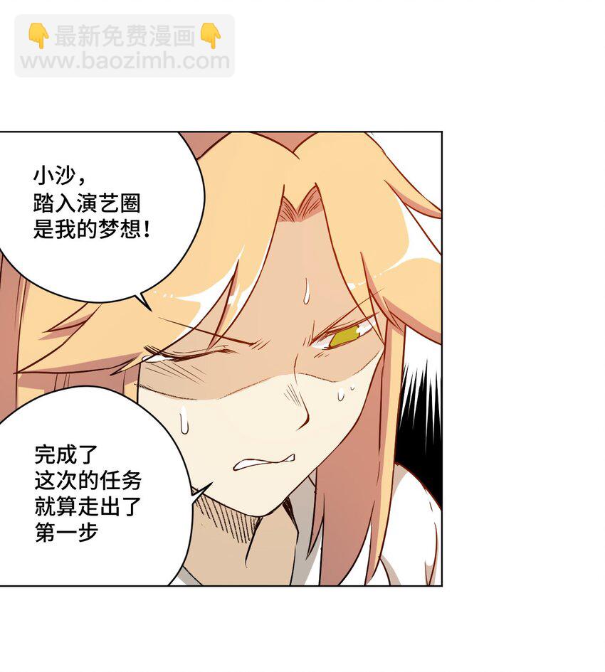 19 美琪，厄运-第19话