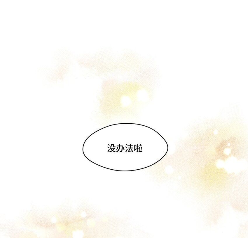 19 美琪，厄运-第19话