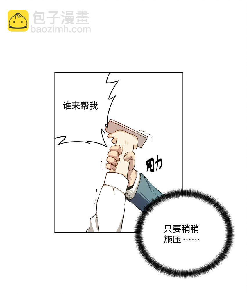 19 美琪，厄运-第19话