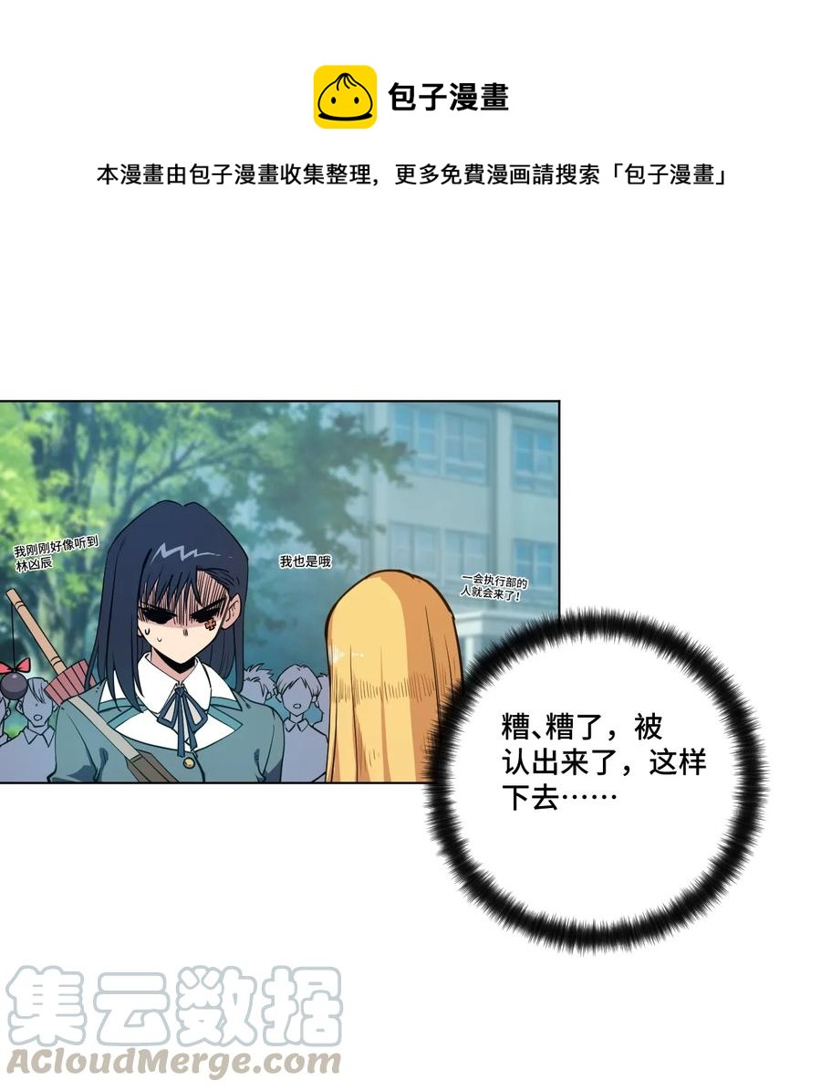 174 来自另一侧的少女-第177话
