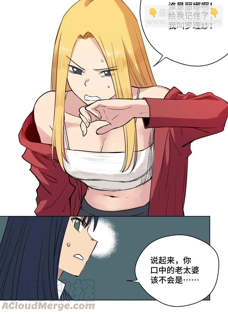 174 来自另一侧的少女-第177话