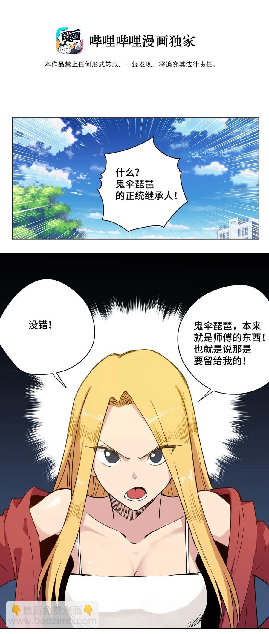 174 来自另一侧的少女-第177话