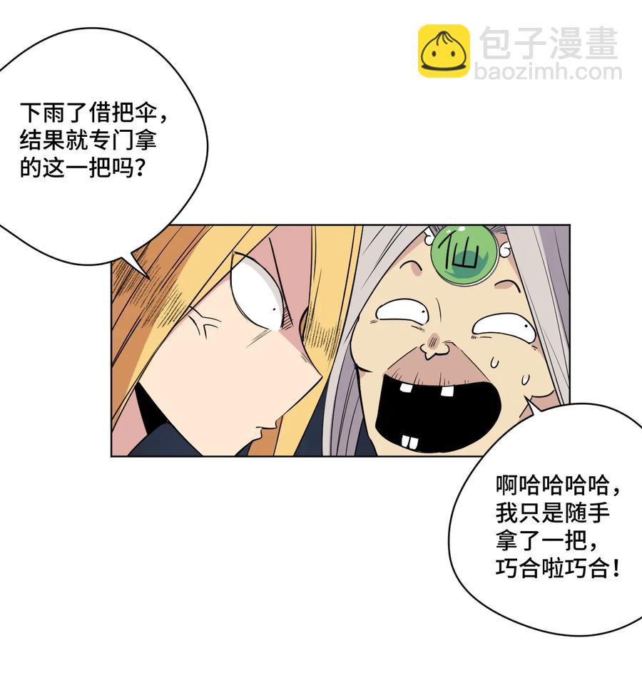 174 来自另一侧的少女-第177话