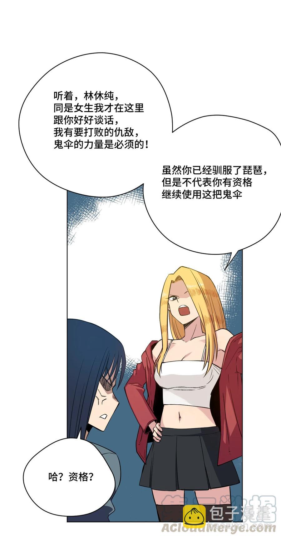 174 来自另一侧的少女-第177话