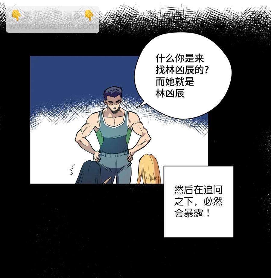 174 来自另一侧的少女-第177话