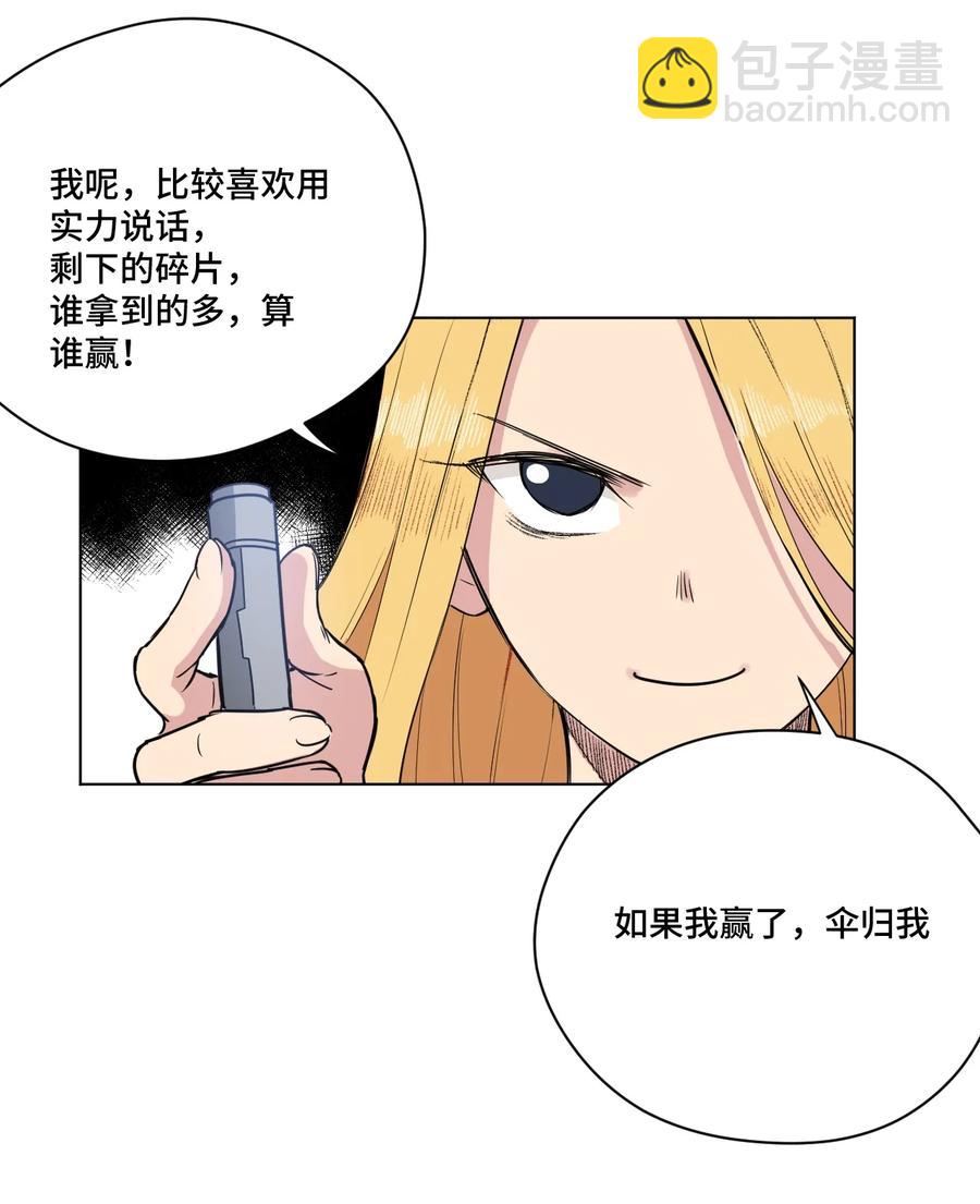 厄運之王 - 174 來自另一側的少女 - 4