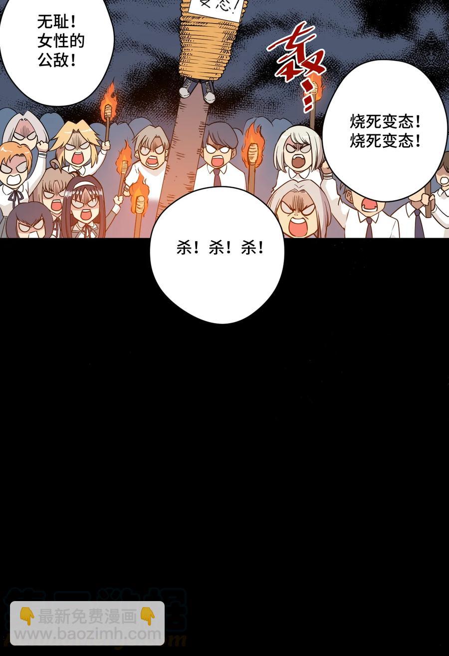 174 来自另一侧的少女-第177话