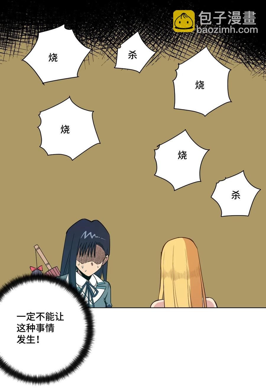 174 来自另一侧的少女-第177话