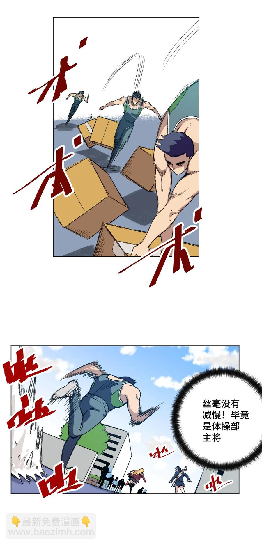 176 挑衅者-第179话