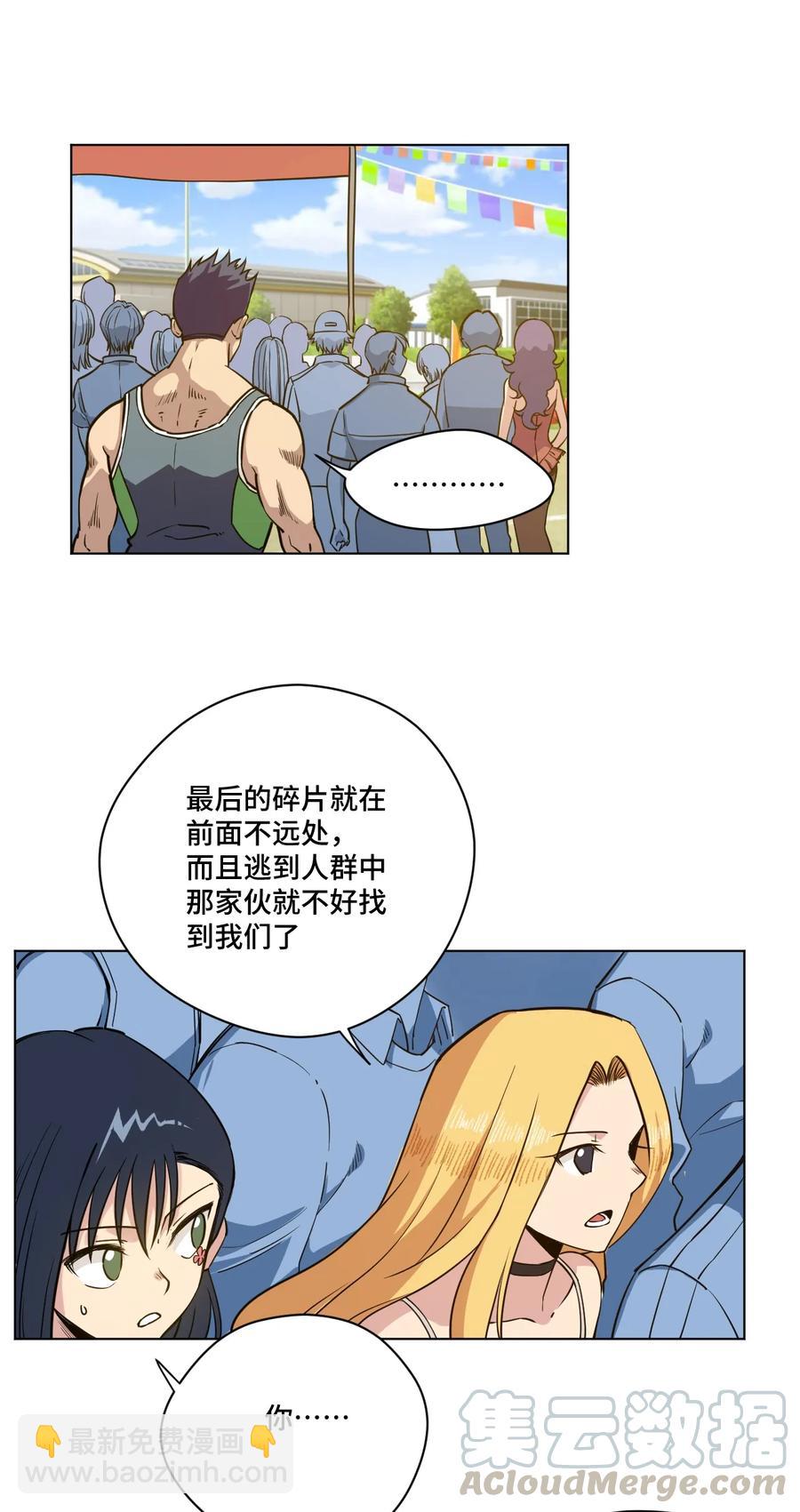 176 挑衅者-第179话