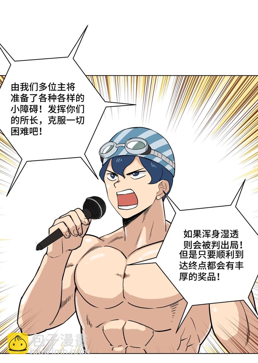 176 挑衅者-第179话