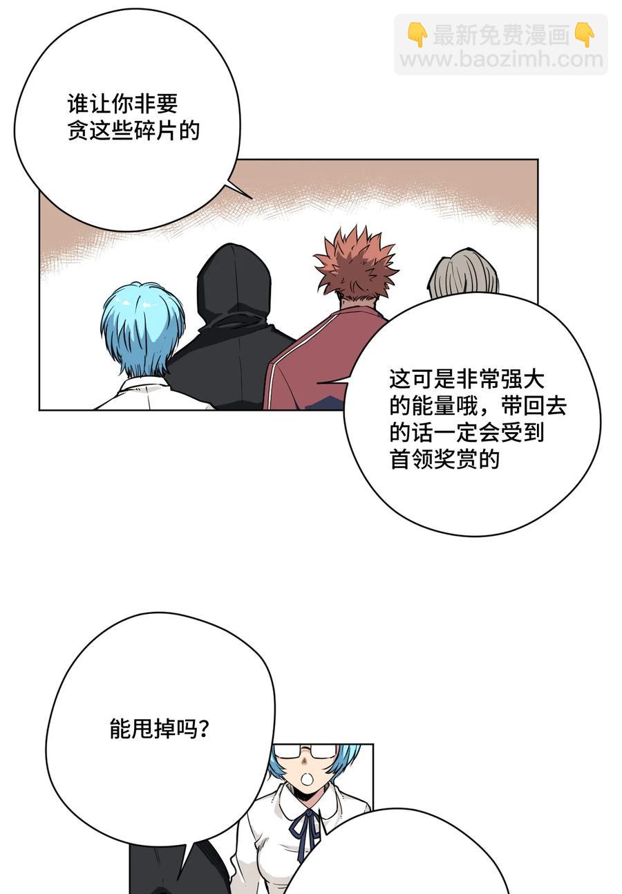 176 挑衅者-第179话