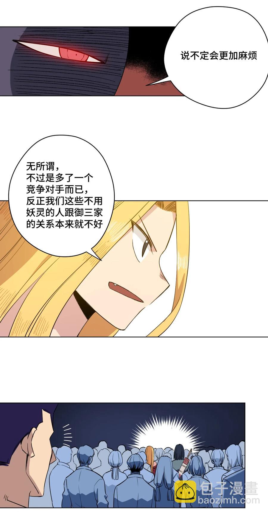 176 挑衅者-第179话