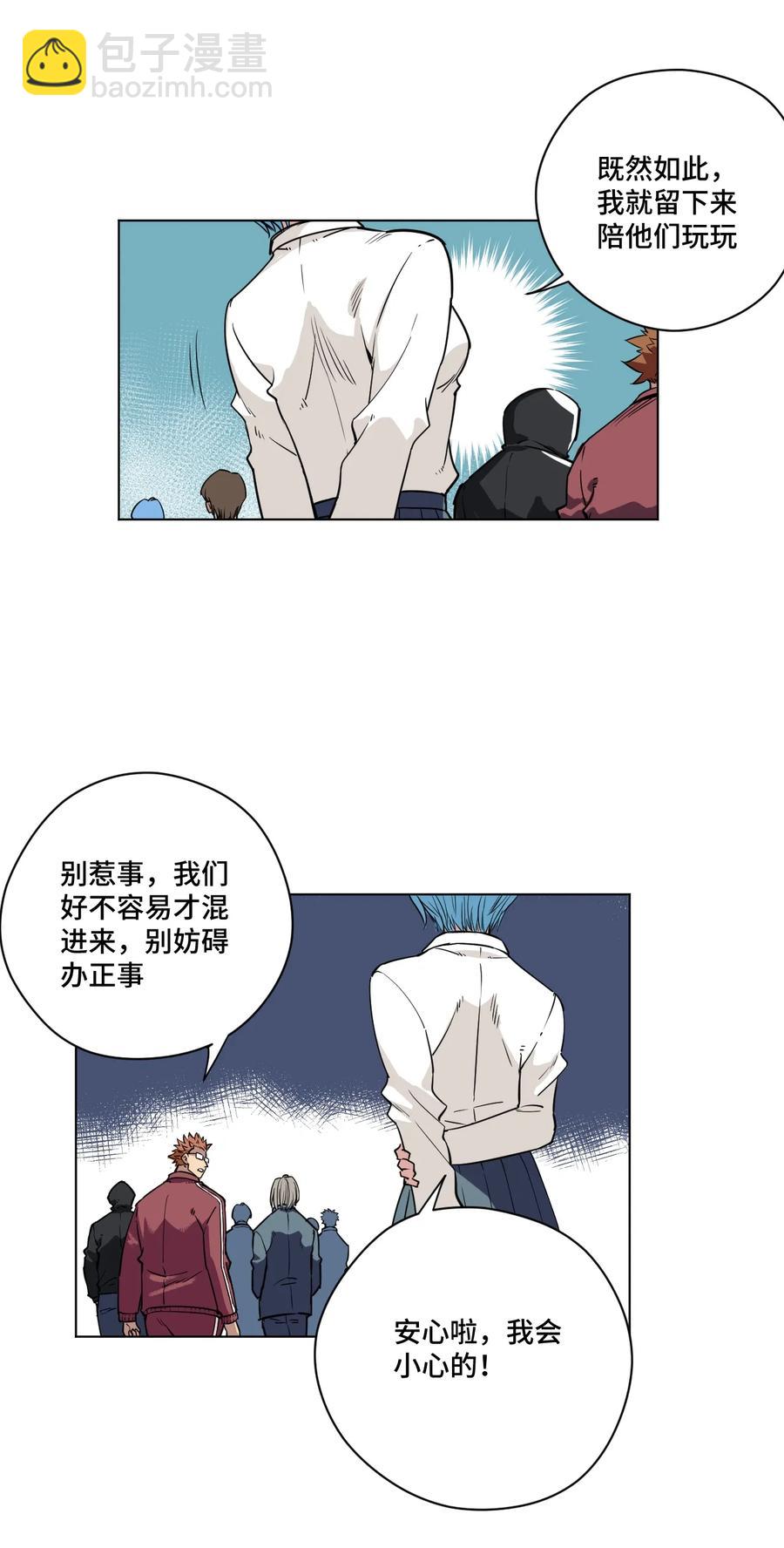 176 挑衅者-第179话