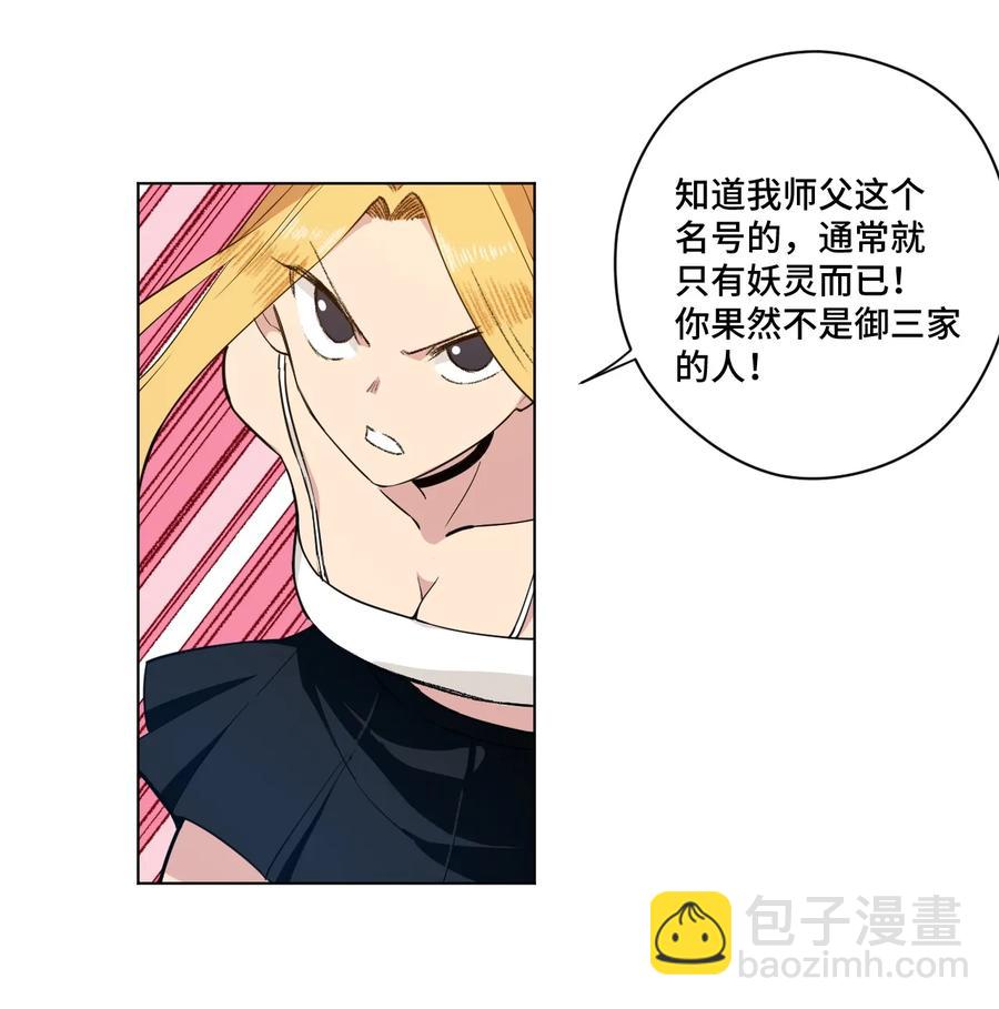 178 罗理纱的力量-第181话