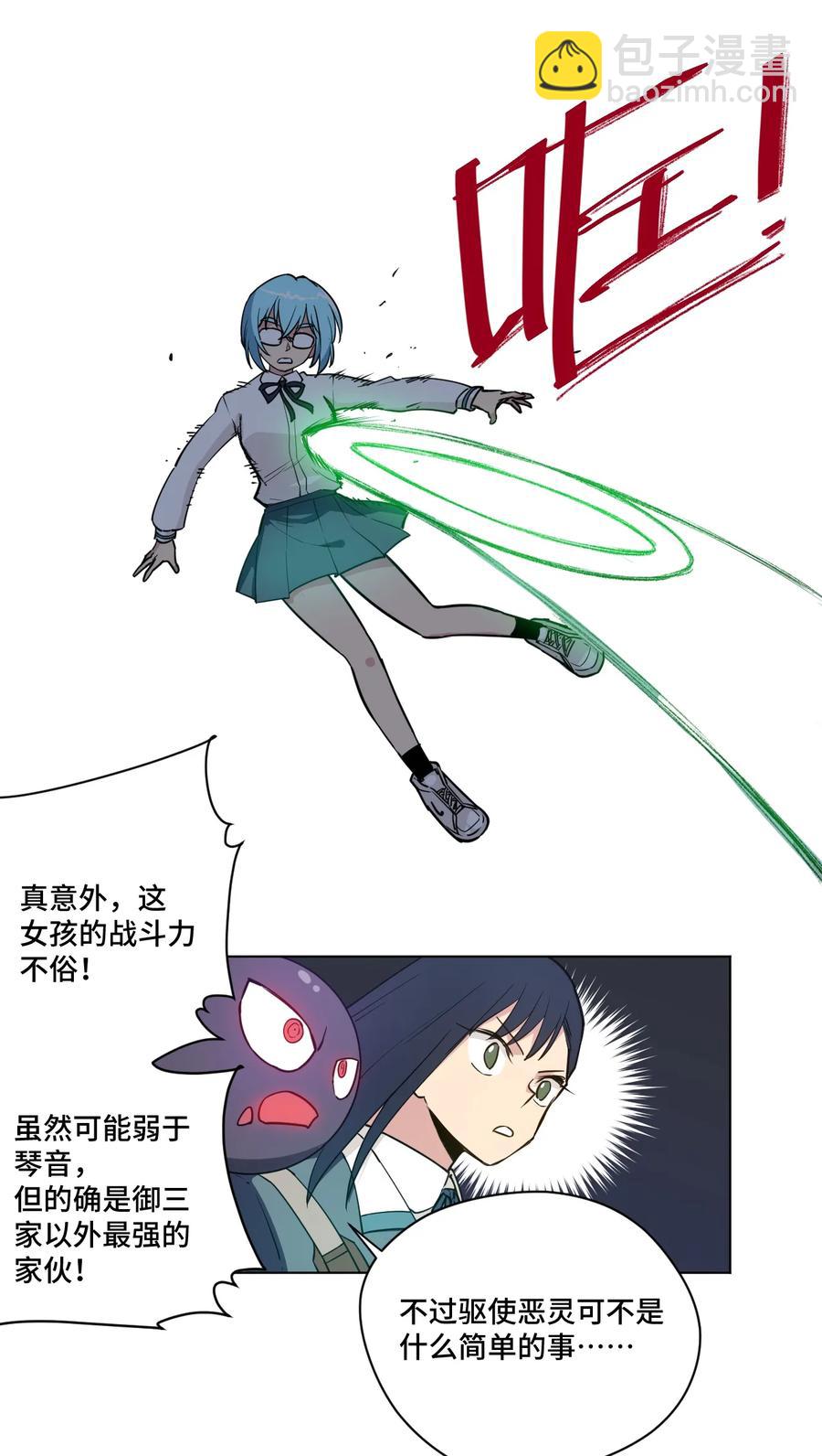 178 罗理纱的力量-第181话