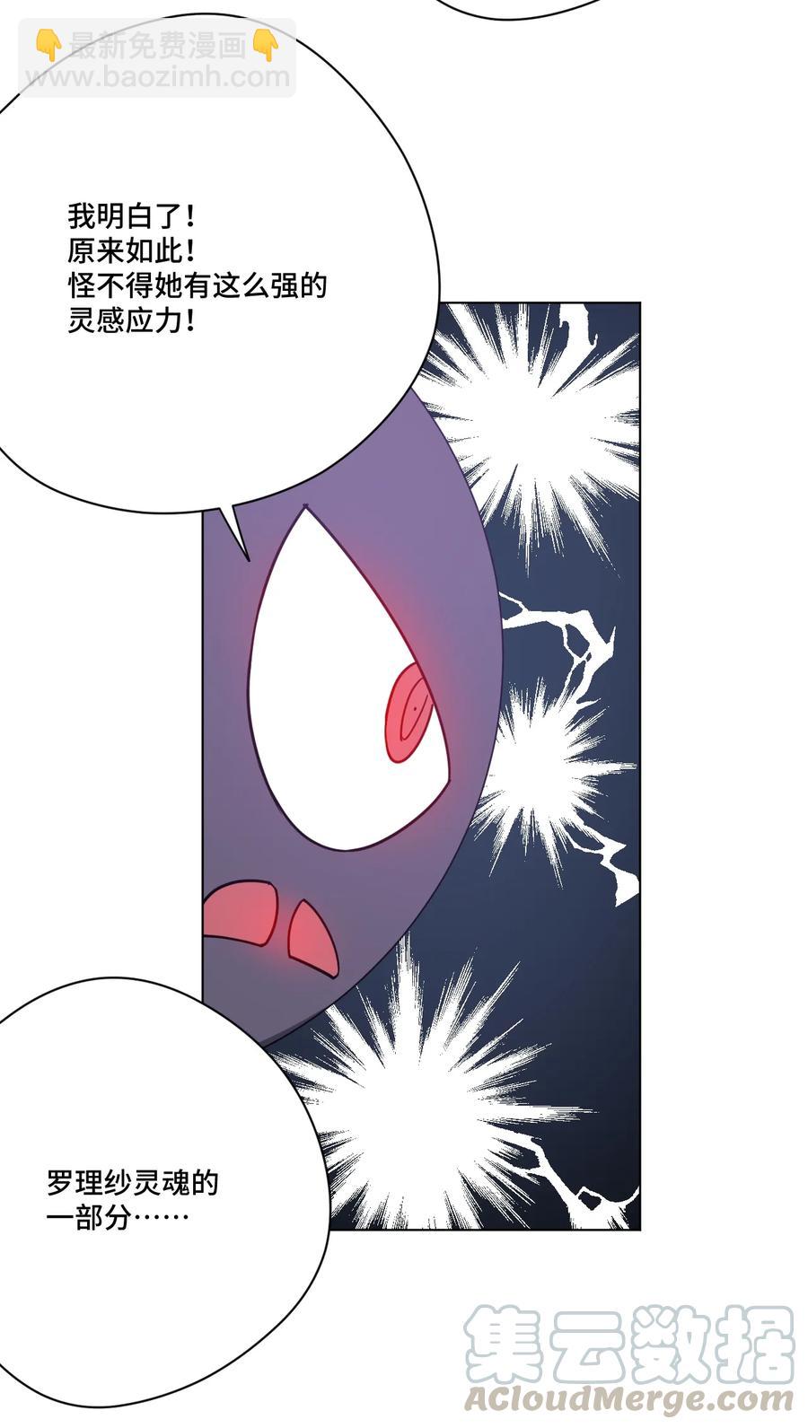 178 罗理纱的力量-第181话