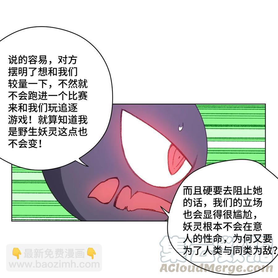 178 罗理纱的力量-第181话