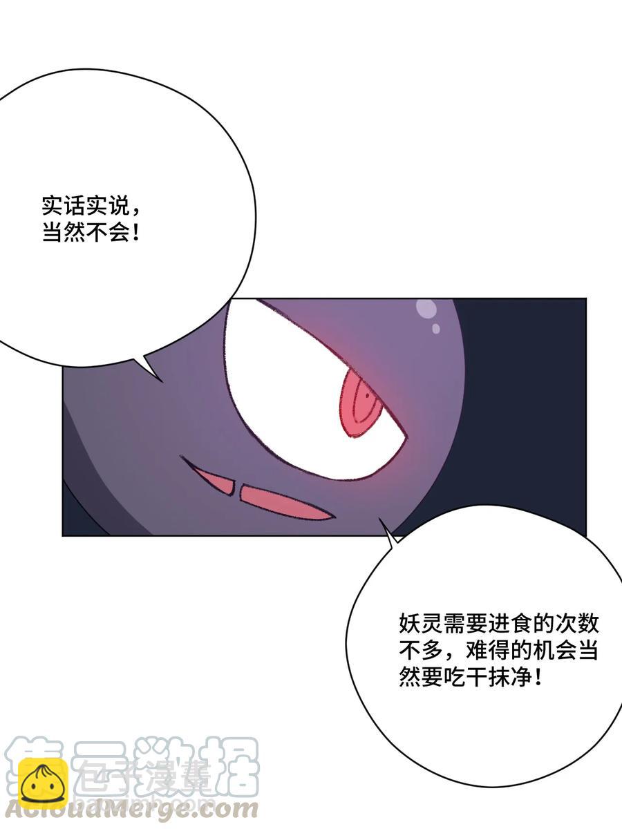 178 罗理纱的力量-第181话