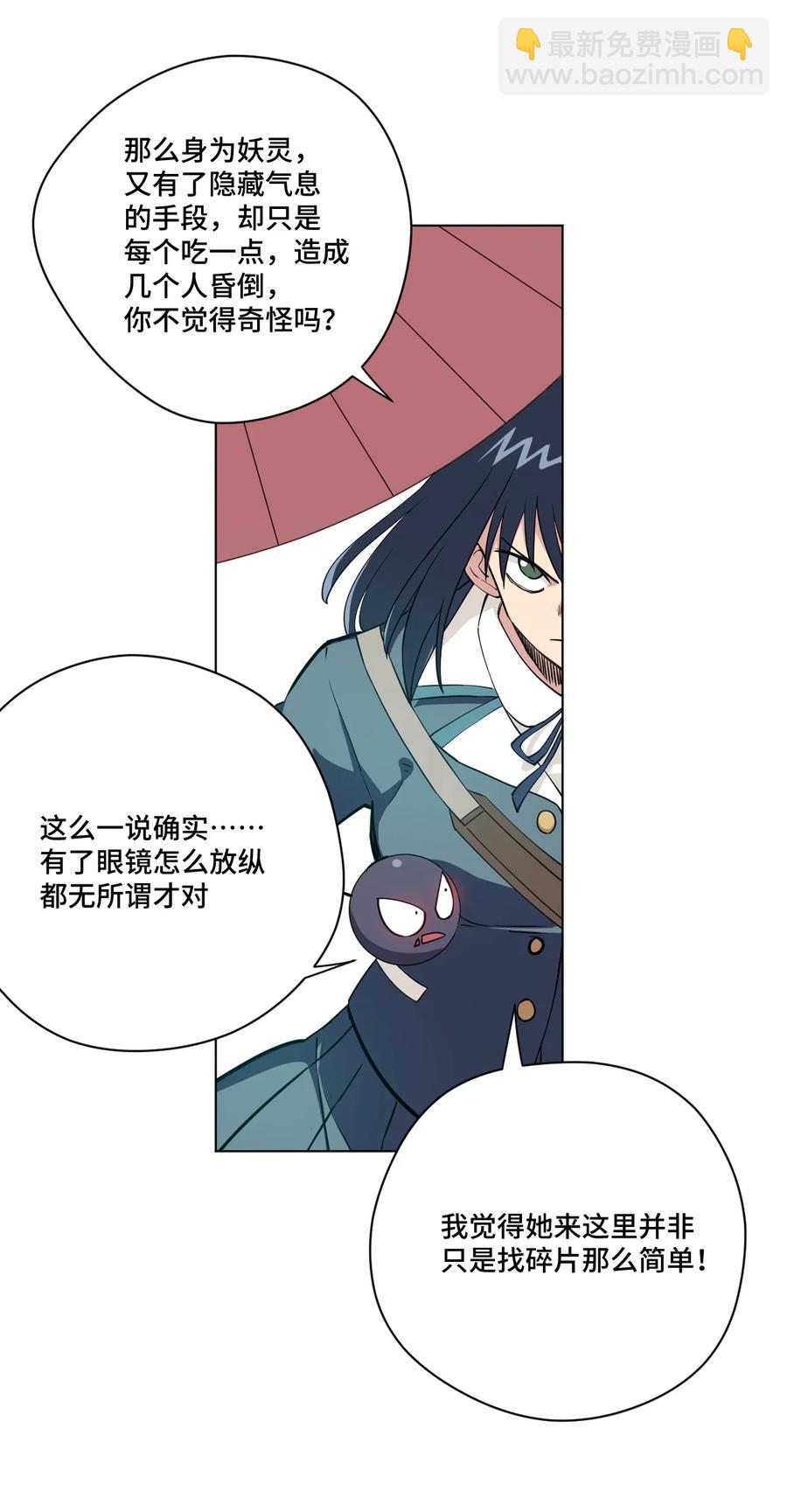 178 罗理纱的力量-第181话