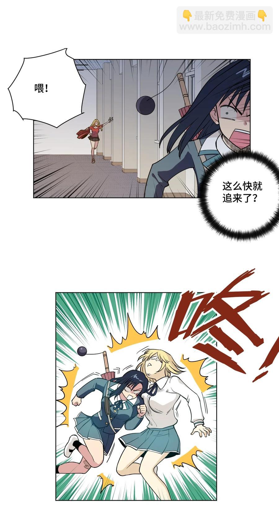 180 坦白-第183话