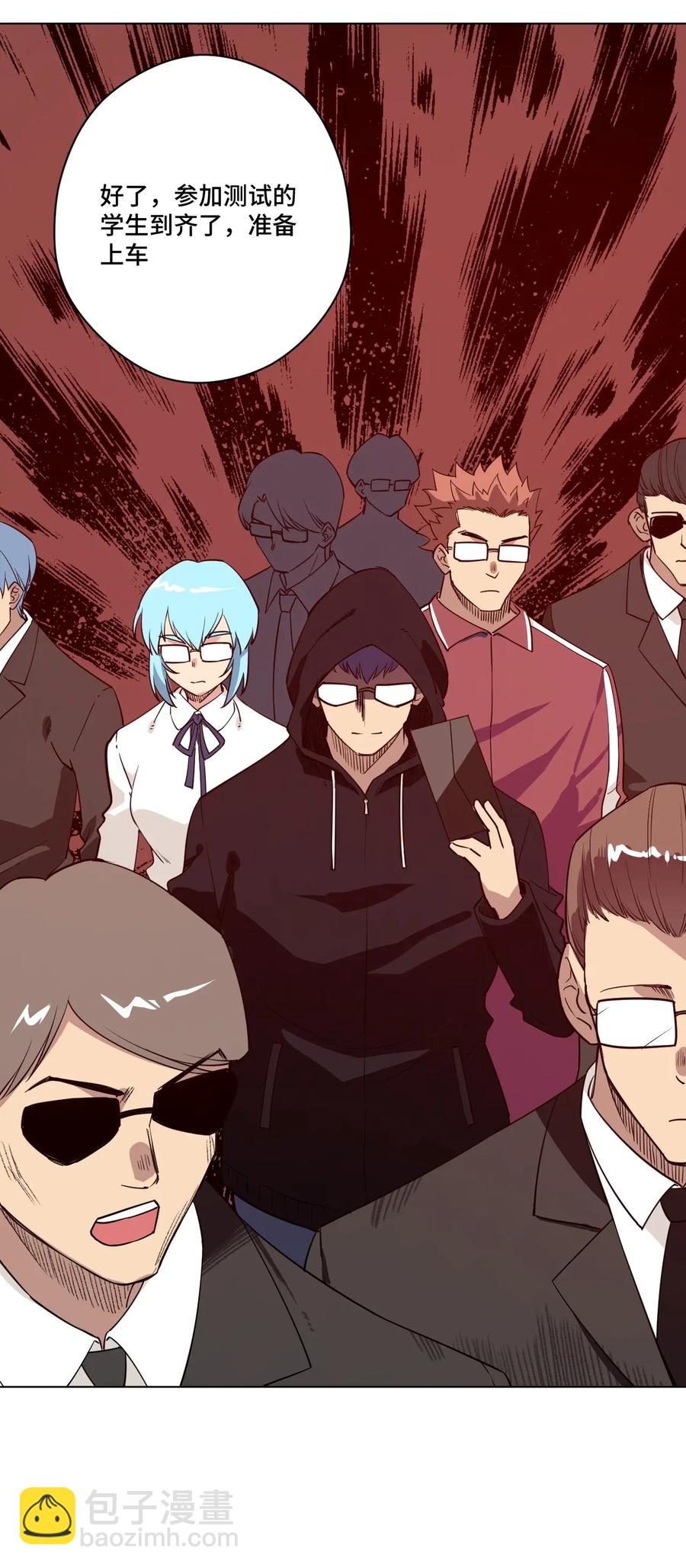 180 坦白-第183话