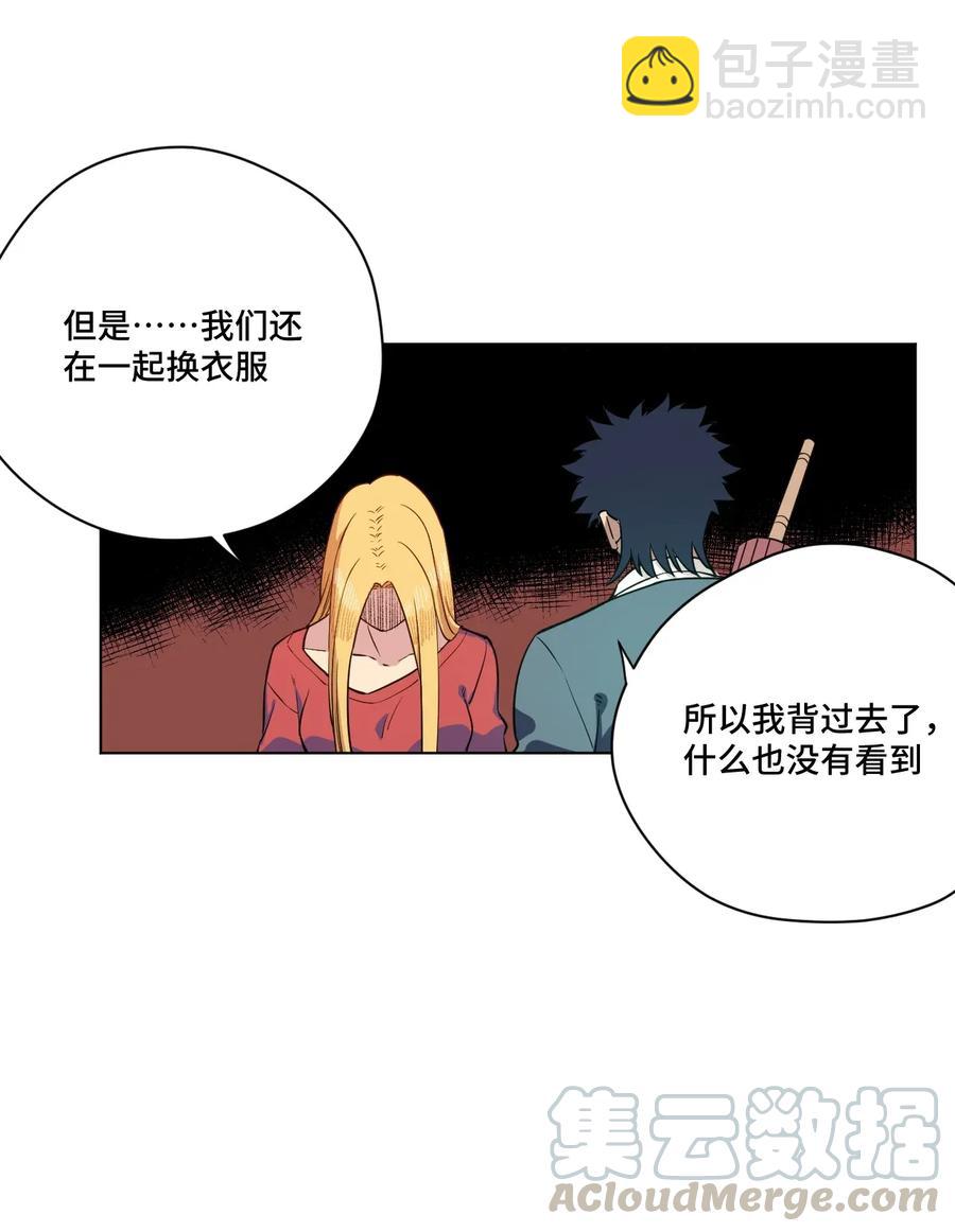 180 坦白-第183话