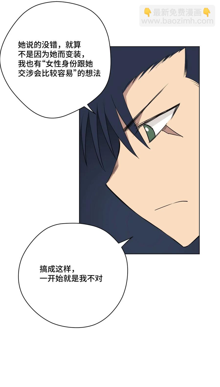 180 坦白-第183话