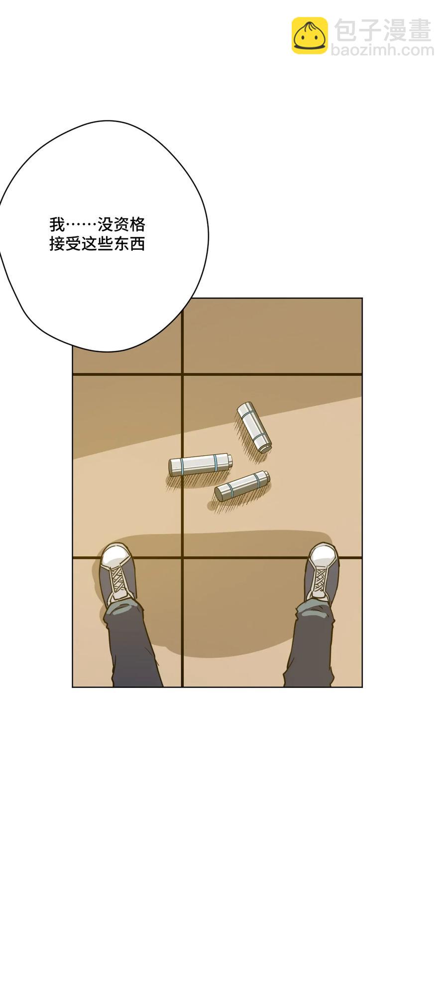 180 坦白-第183话