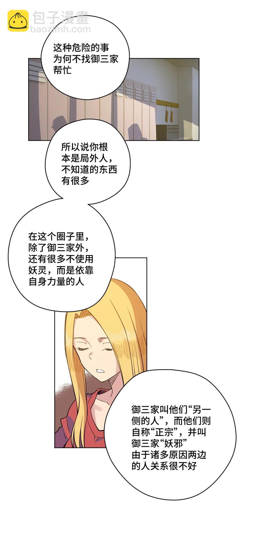 180 坦白-第183话