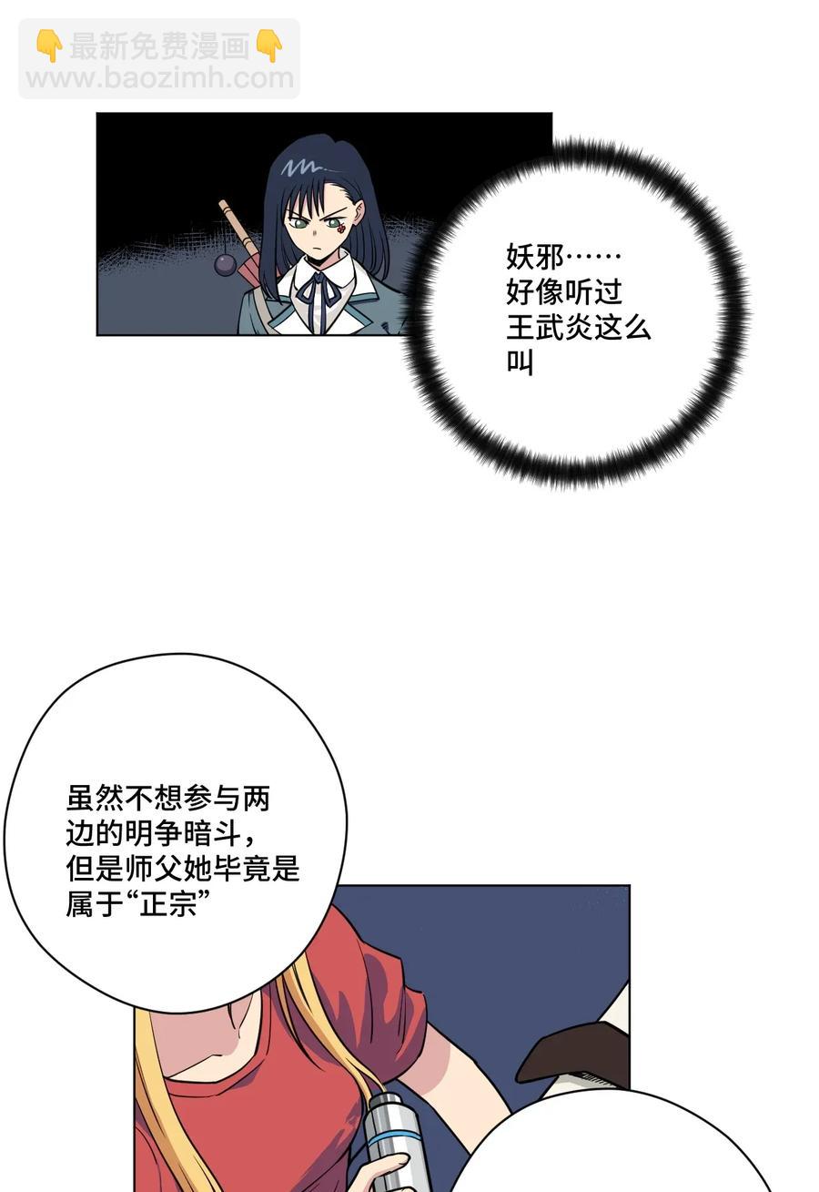 180 坦白-第183话