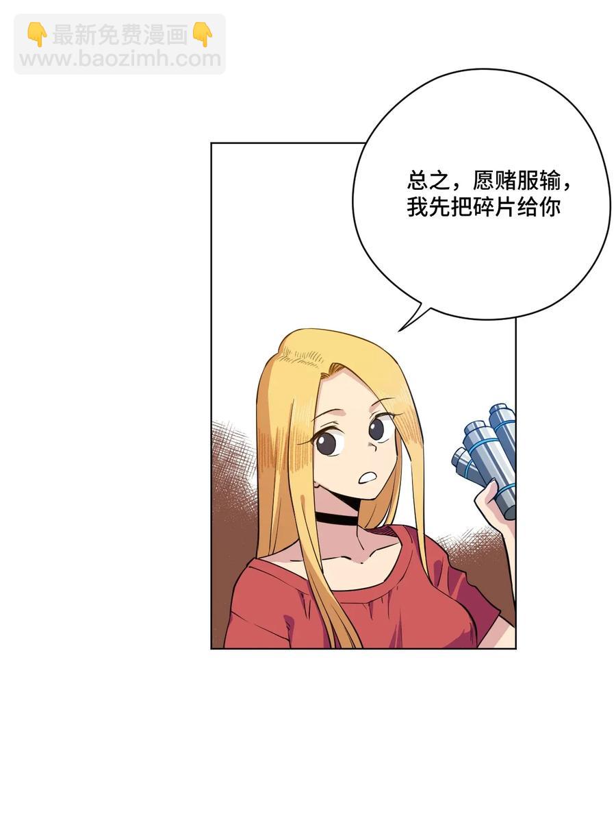 180 坦白-第183话