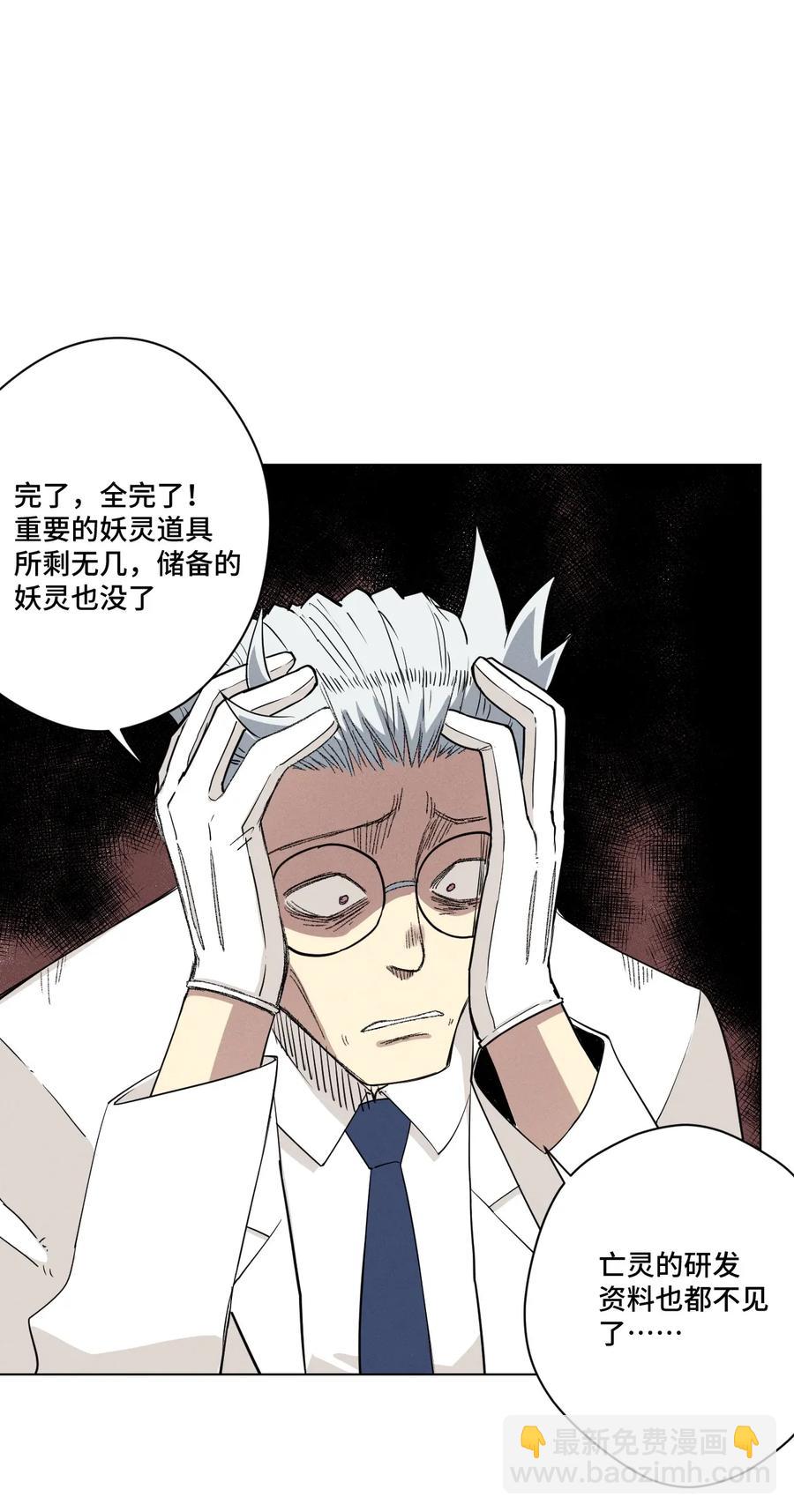 182 消失的灵魂-第185话