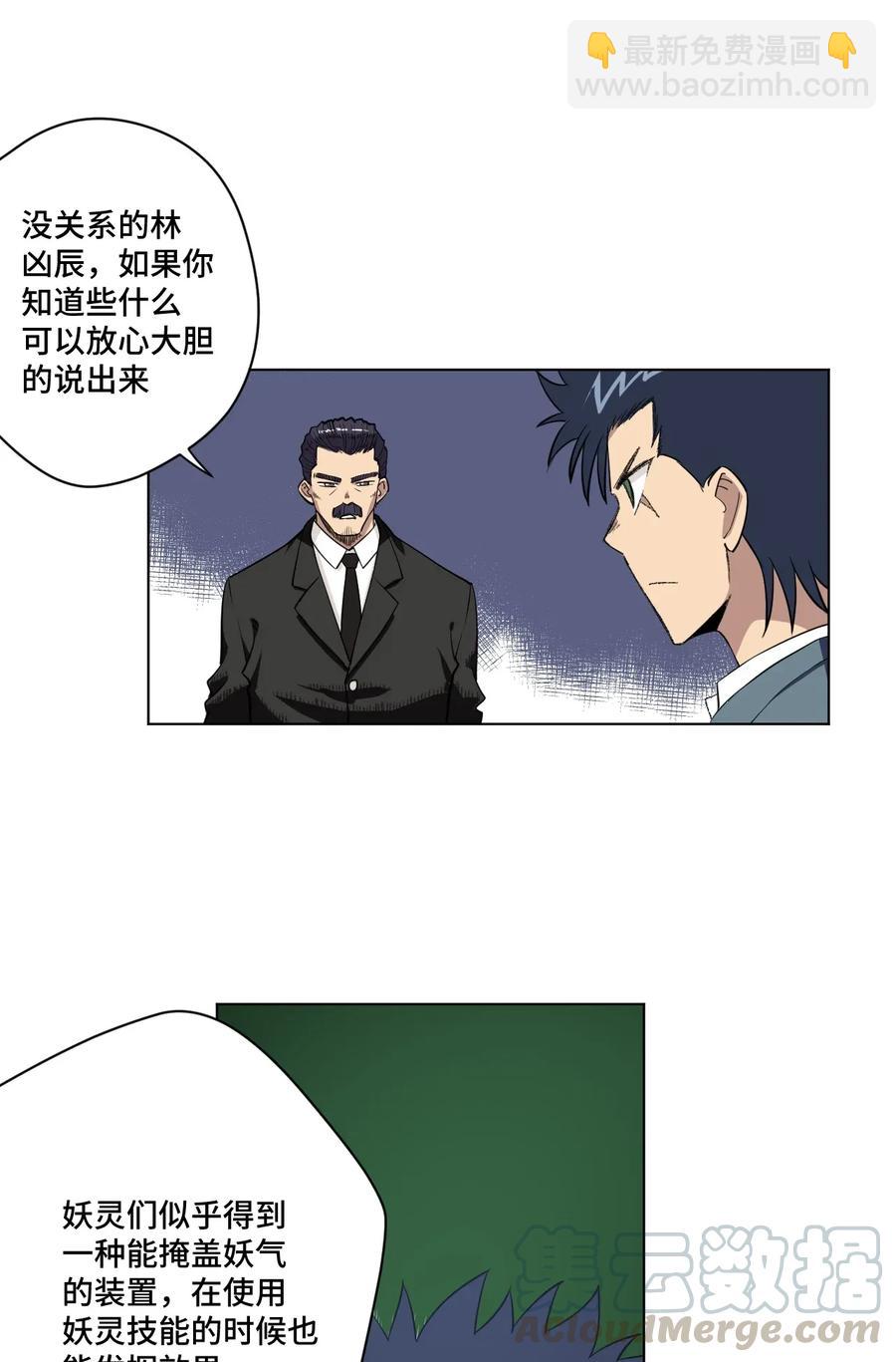 182 消失的灵魂-第185话