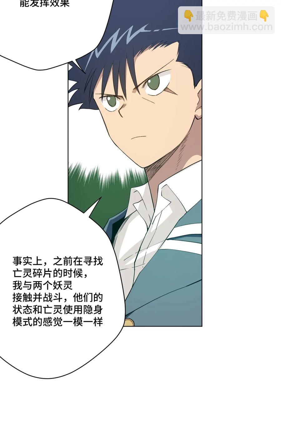 182 消失的灵魂-第185话