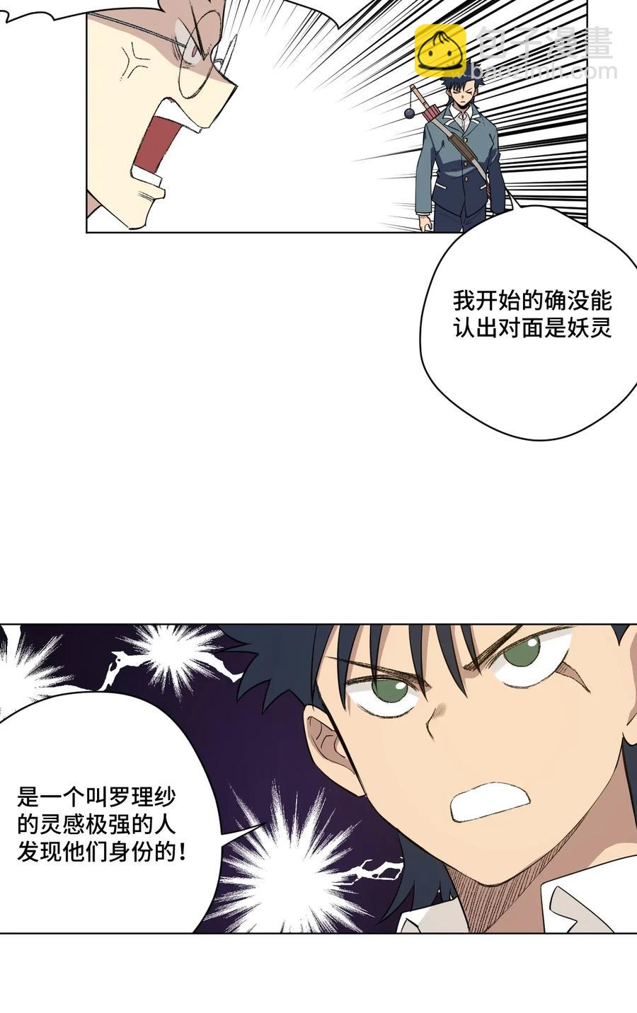 182 消失的灵魂-第185话