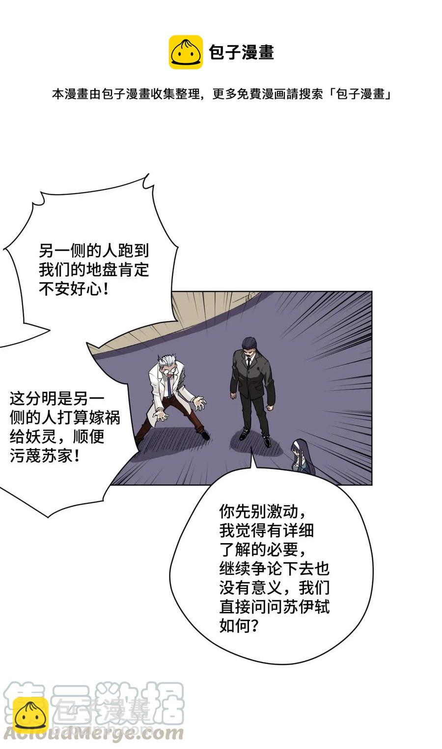 182 消失的灵魂-第185话