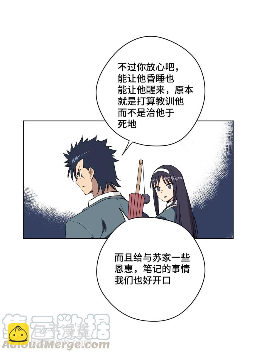 182 消失的灵魂-第185话