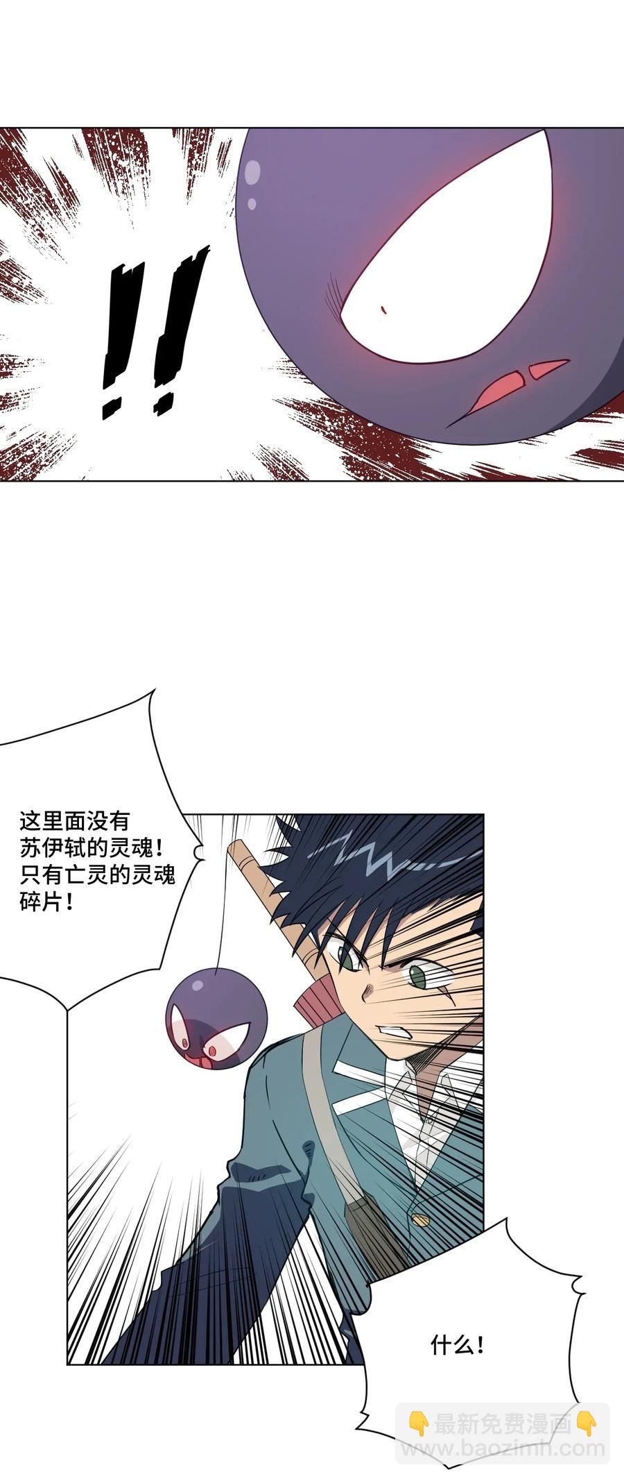 182 消失的灵魂-第185话