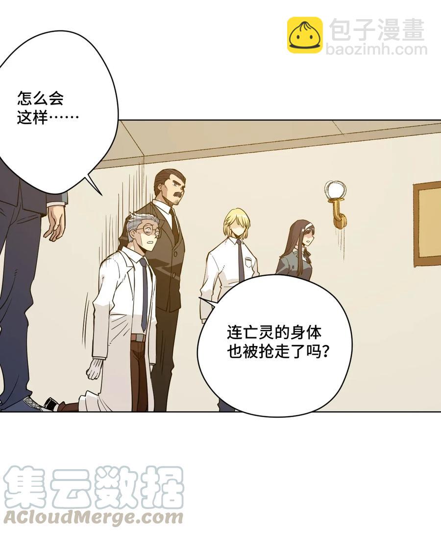 182 消失的灵魂-第185话