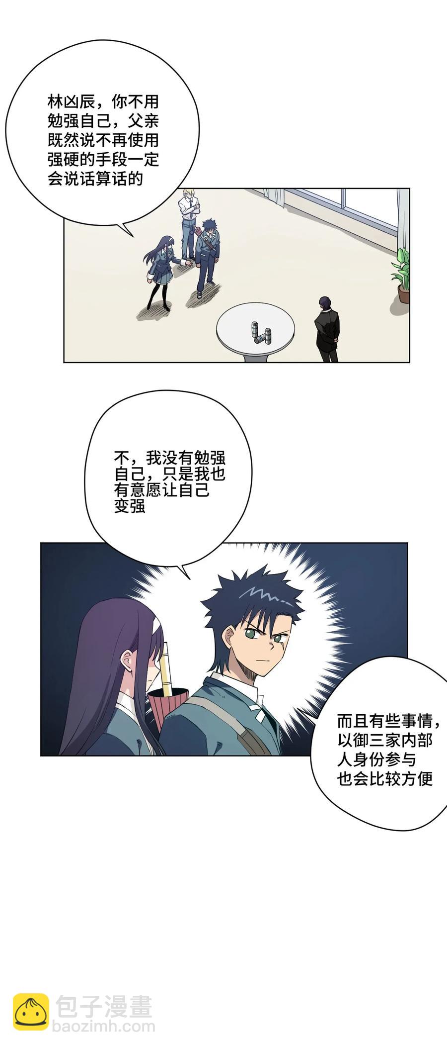 182 消失的灵魂-第185话