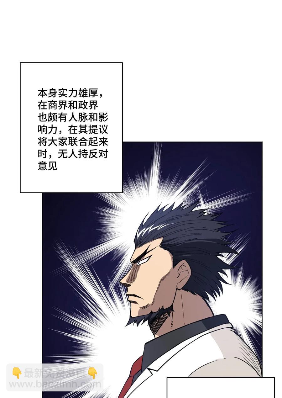 184 结盟-第187话