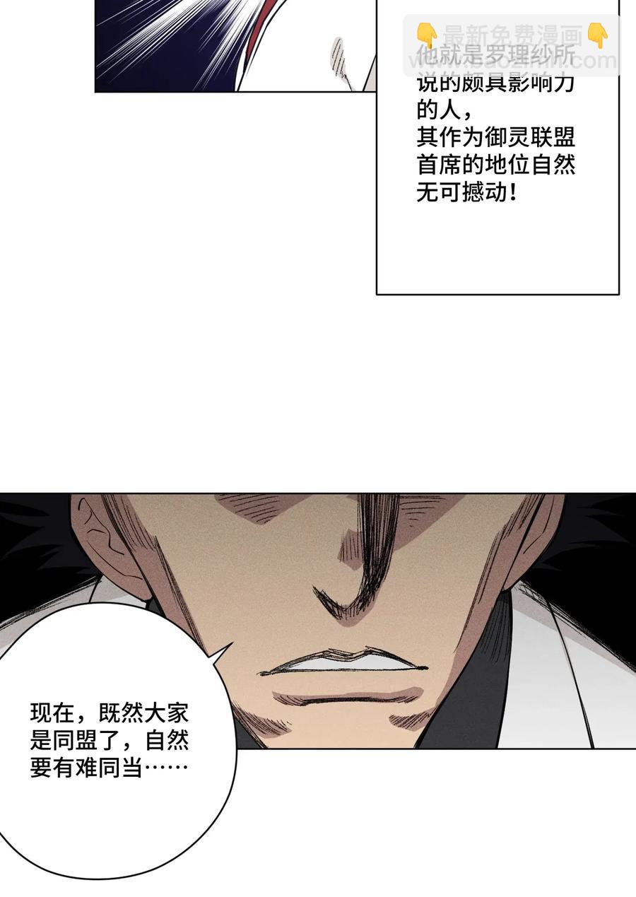 184 结盟-第187话