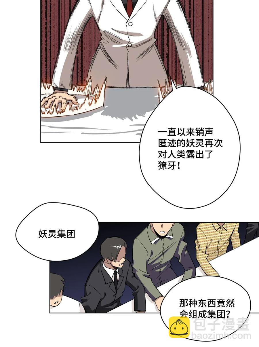 184 结盟-第187话